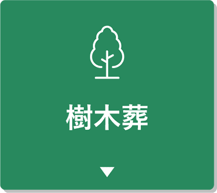 ペットと共に