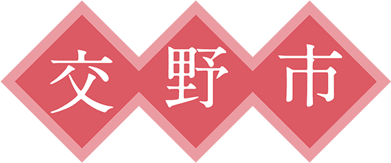 交野市