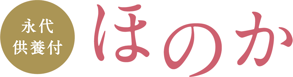 ほのか