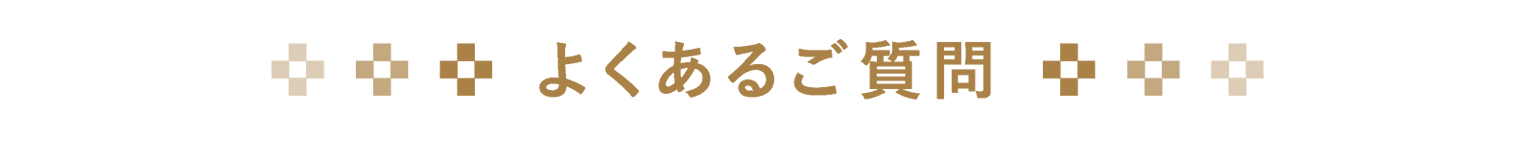 ご利用者様からの声