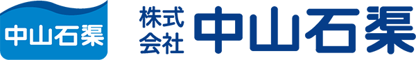 株式会社中山石梁