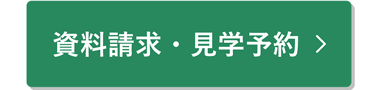 やすらぎの丘霊苑 資料請求・見学予約