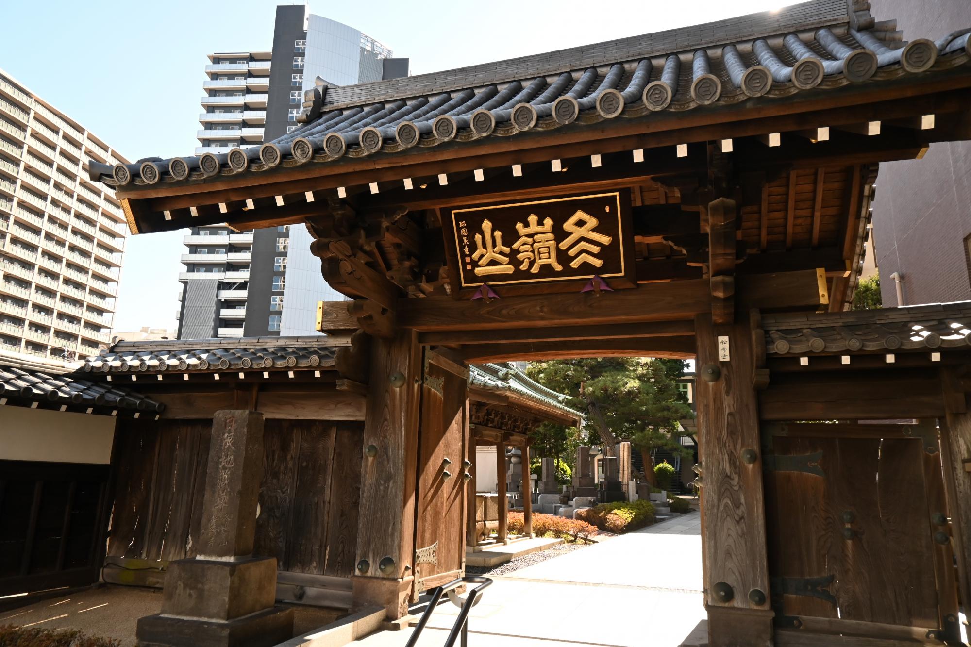 冬嶺山 松秀寺