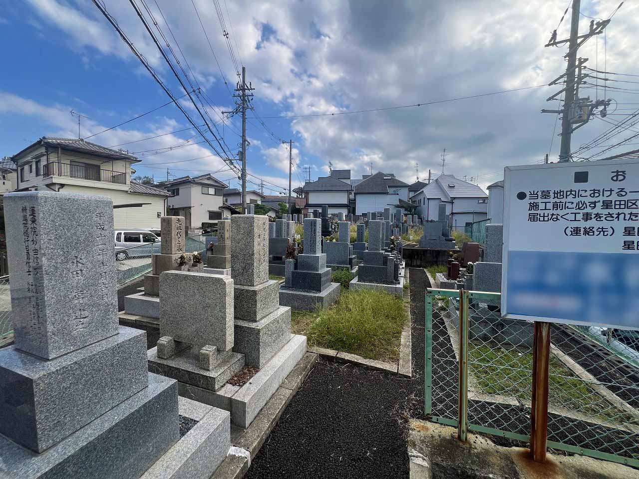 御濃墓地（美濃墓地）