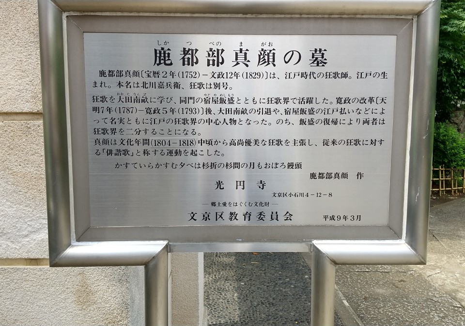 中台山 光圓寺