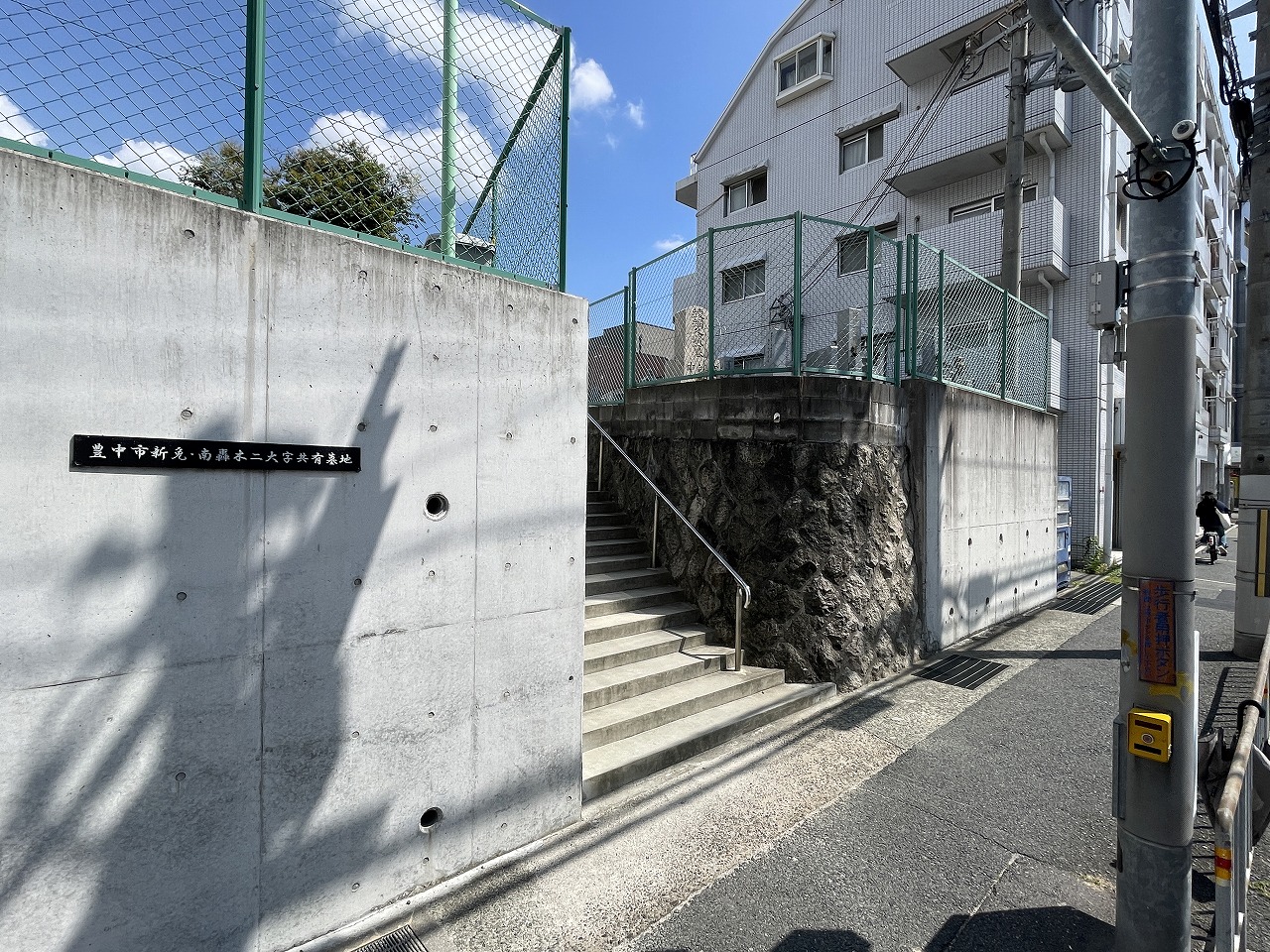 二大字共有墓地