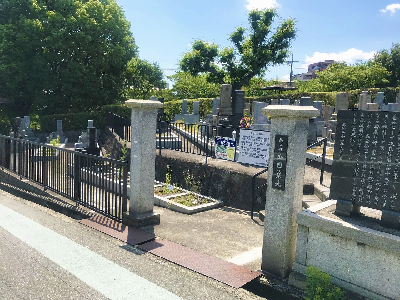 北之町墓地