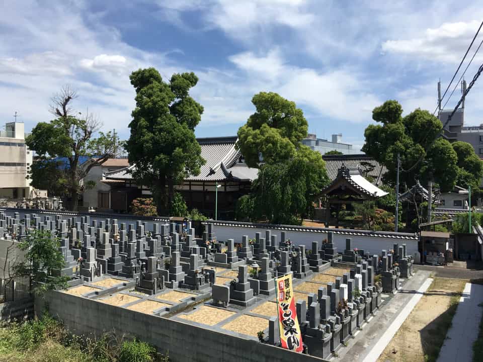 新常福寺霊園