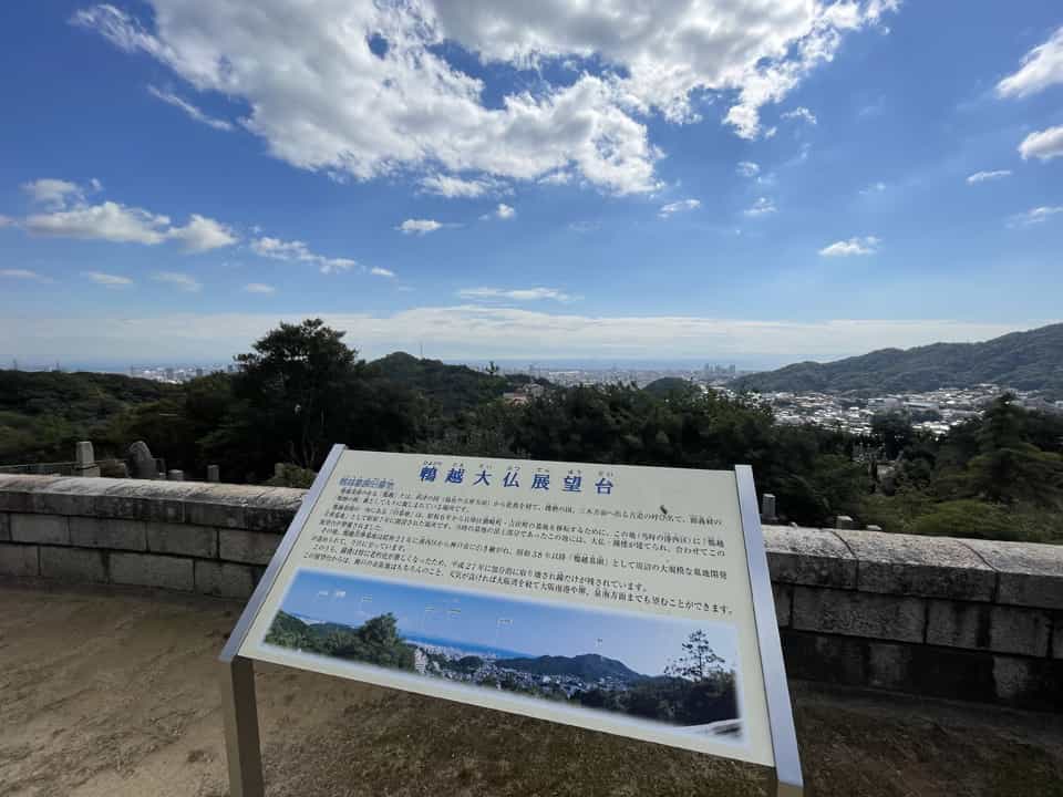 神戸市立鵯越墓園