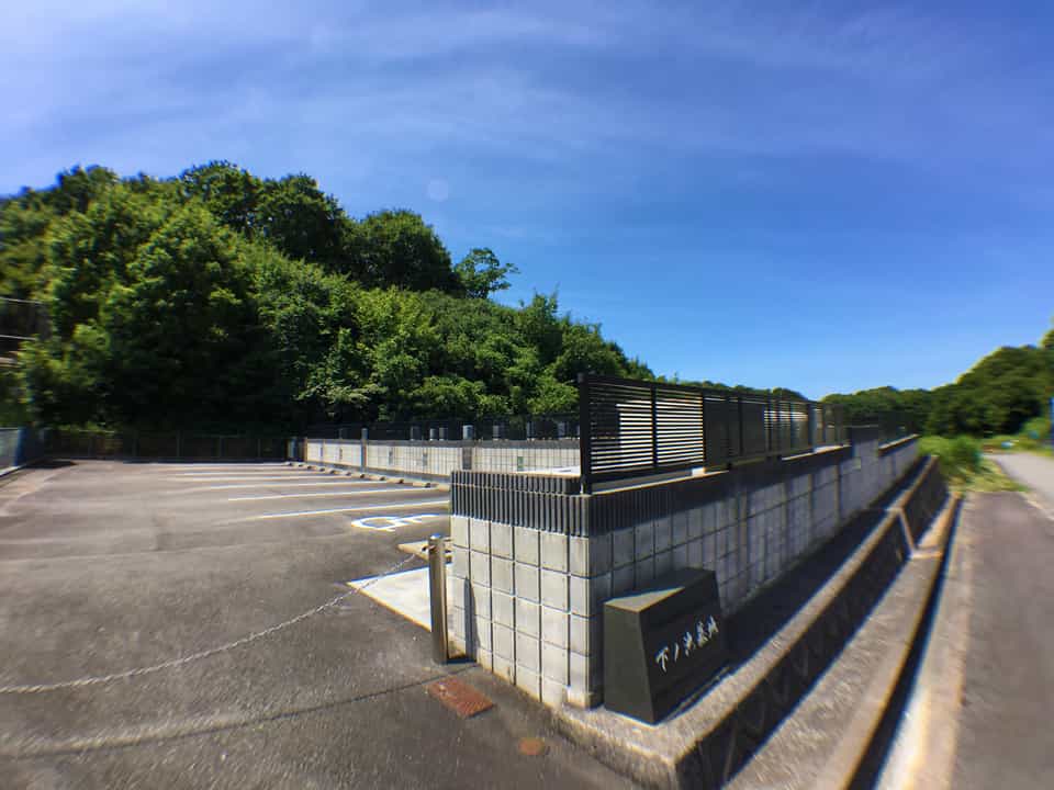 下ノ池墓地