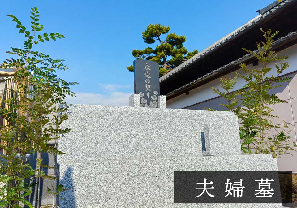 寿福山 長勝寺 〔竹ノ塚墓苑〕