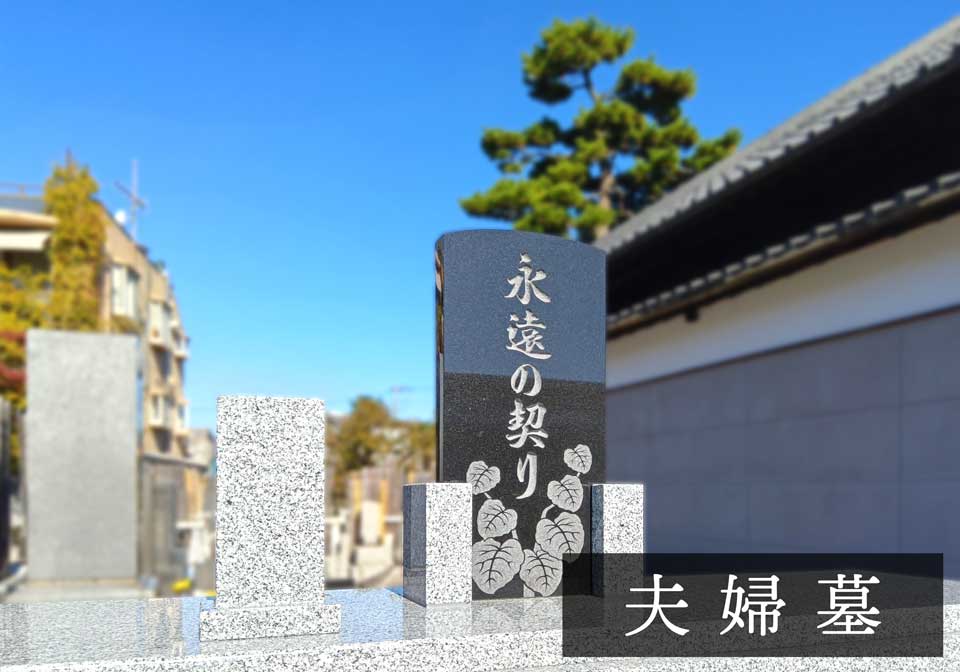 寿福山 長勝寺 〔竹ノ塚墓苑〕