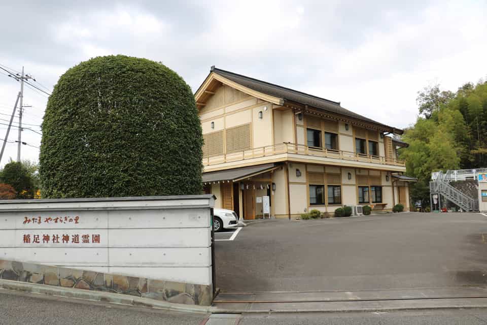 稲足神社「御霊殿」