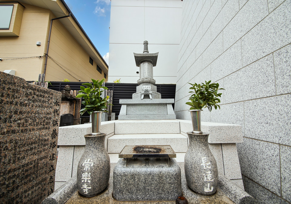 長遠山 常楽寺