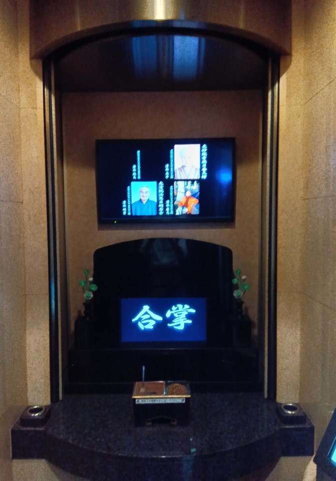 妙清寺 屋内納骨堂 光明館