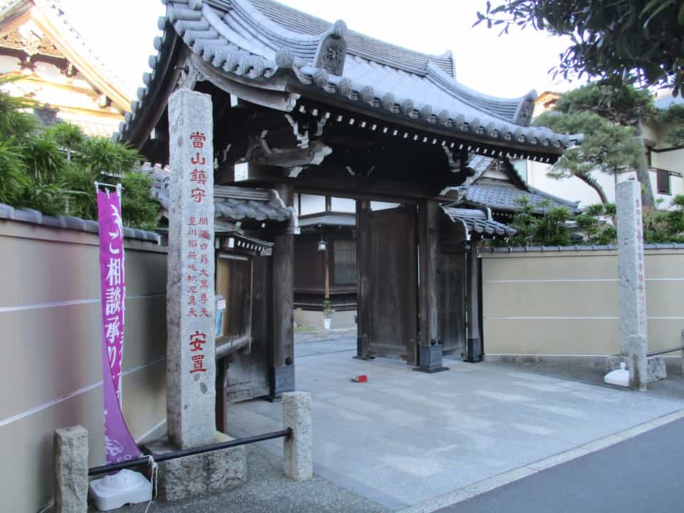 松雲山 宗清寺