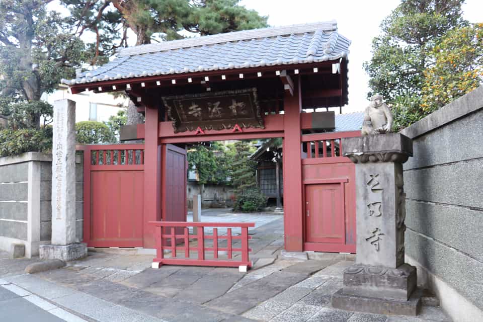 蒼龍山 松源寺