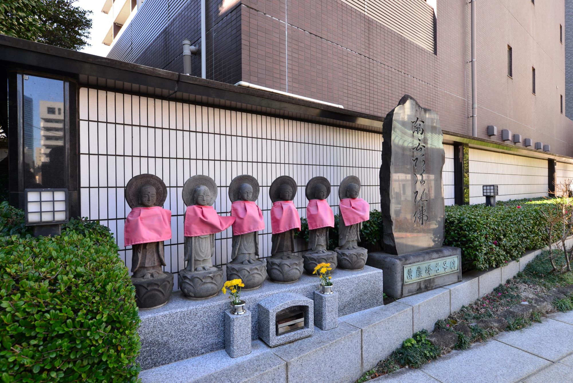 冬嶺山 松秀寺