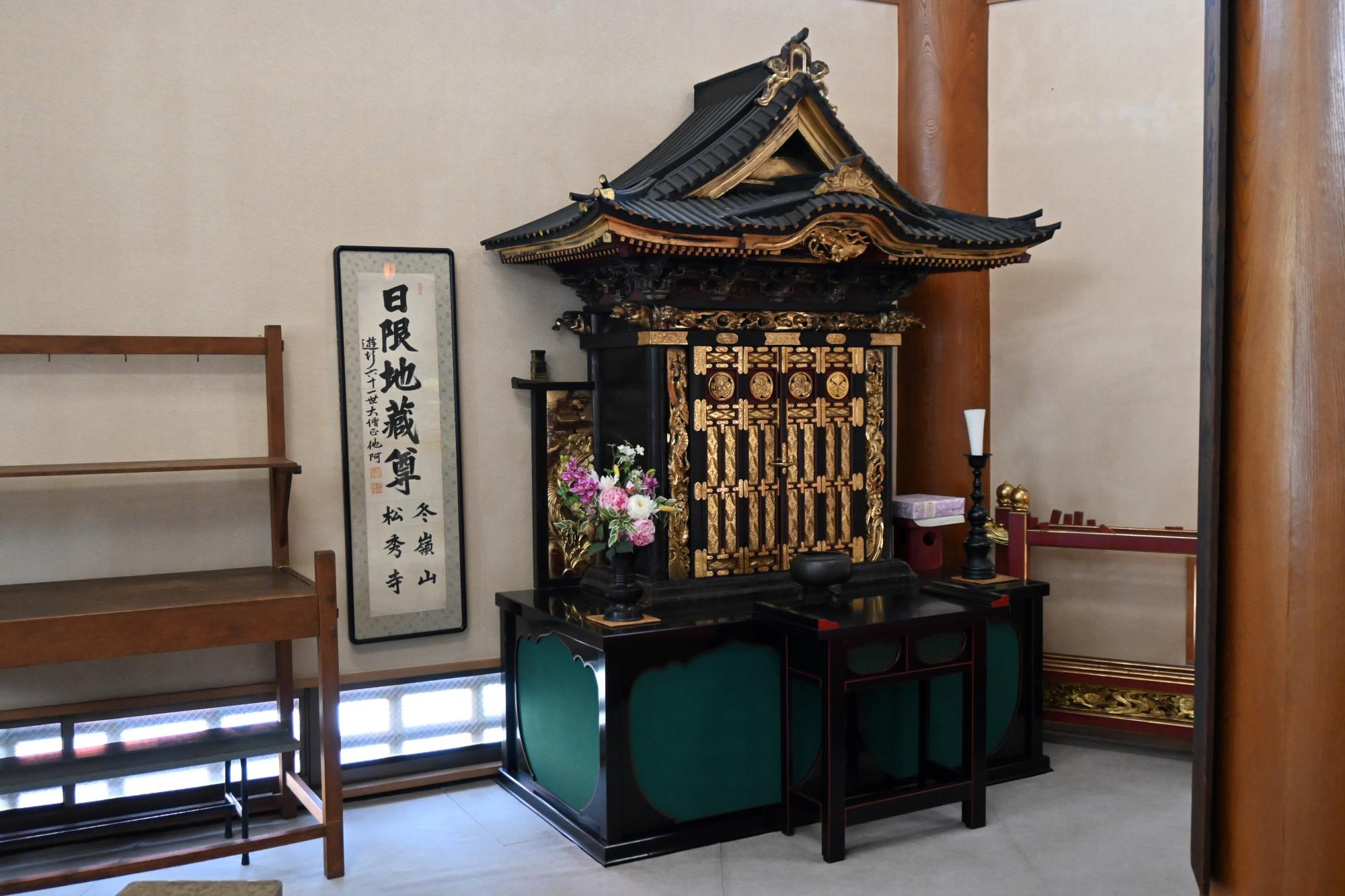 冬嶺山 松秀寺