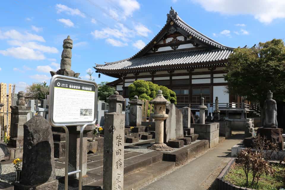 大原山 春清寺