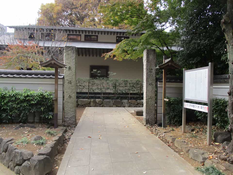 渋谷山 東福寺