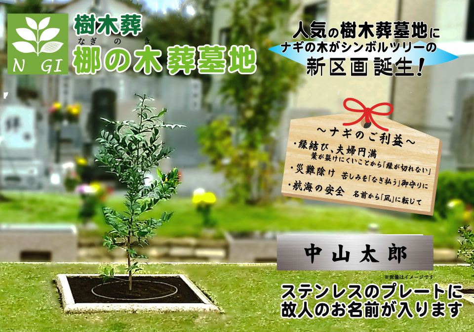 厚木やすらぎ霊園