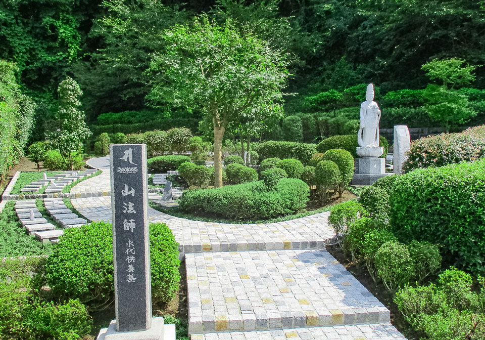 安養院 「南平浄苑」